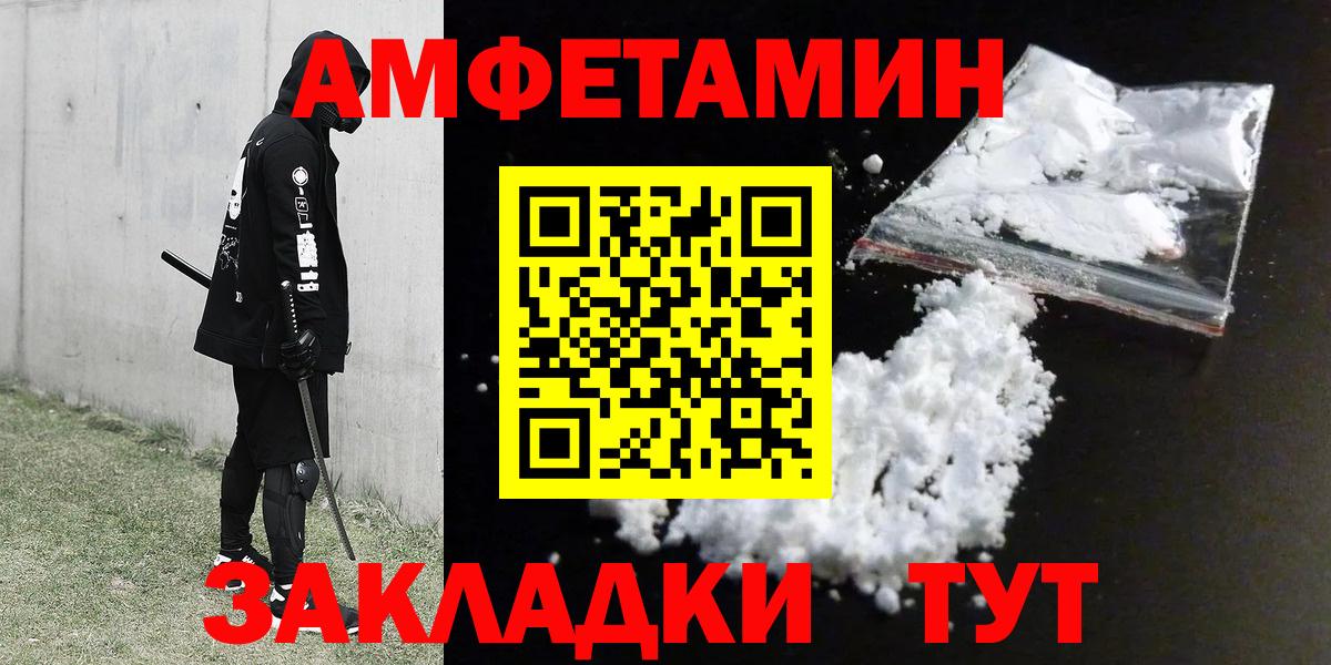 АМФЕТАМИН 97% Михайловка