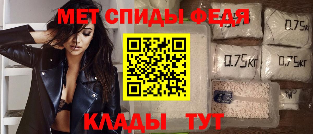АМФ  Вход с VPN  Михайловка  Amphetamine 97% 
