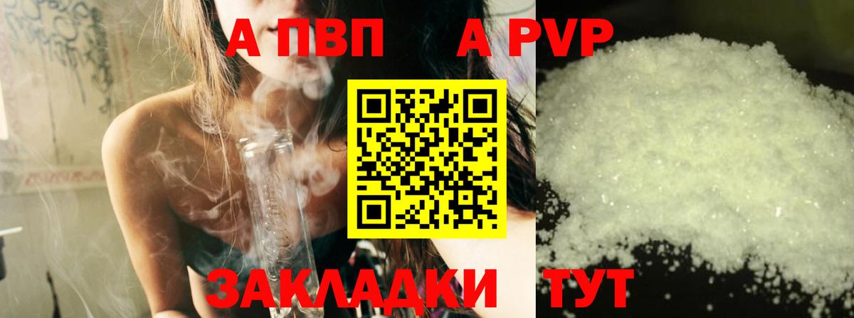 Альфа ПВП VHQ  Вход с VPN  Михайловка  Alpha-PVP VHQ  Alpha PVP  Alfa_PVP СК 