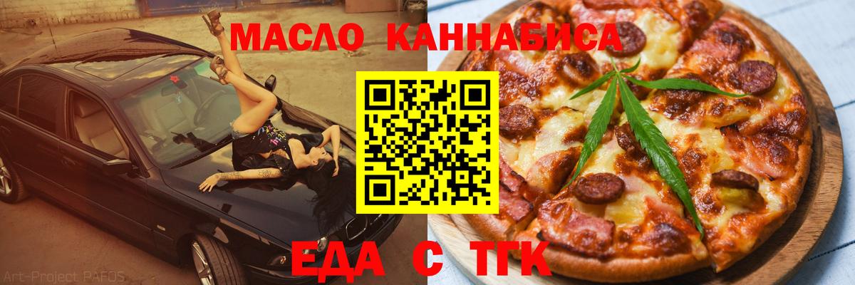 Михайловка  Cannafood конопля  Вход с VPN 