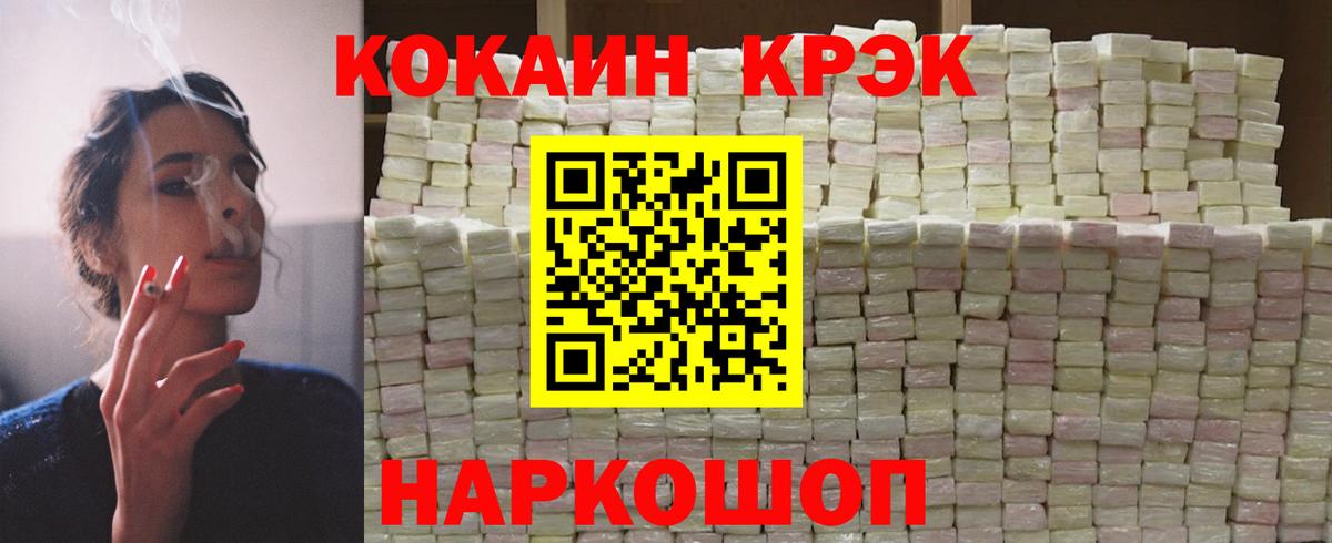 Михайловка  Cocaine Колумбийский  КОКАИН FishScale  Вход с VPN 