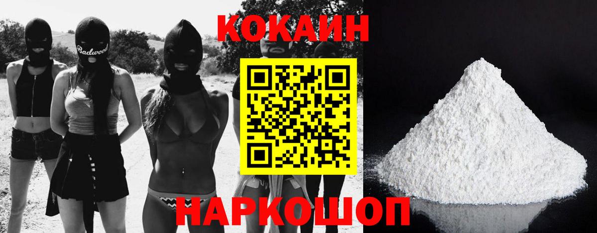 КОКАИН Fish Scale Михайловка