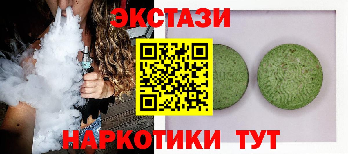 ЭКСТАЗИ 280 MDMA  Вход с VPN  где можно купить   гидра tor  Экстази 280мг  Михайловка 