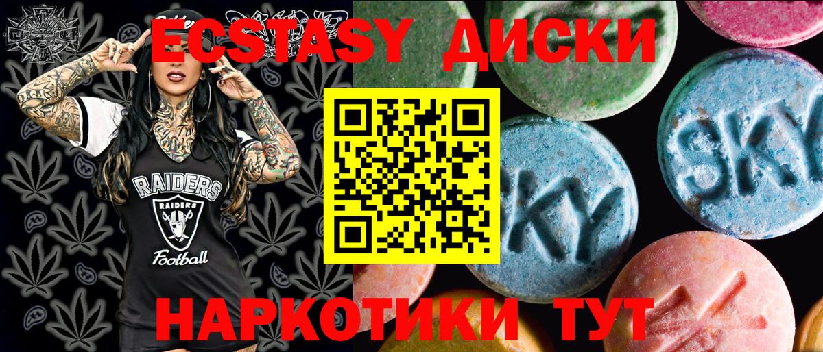 ЭКСТАЗИ 280 MDMA Михайловка