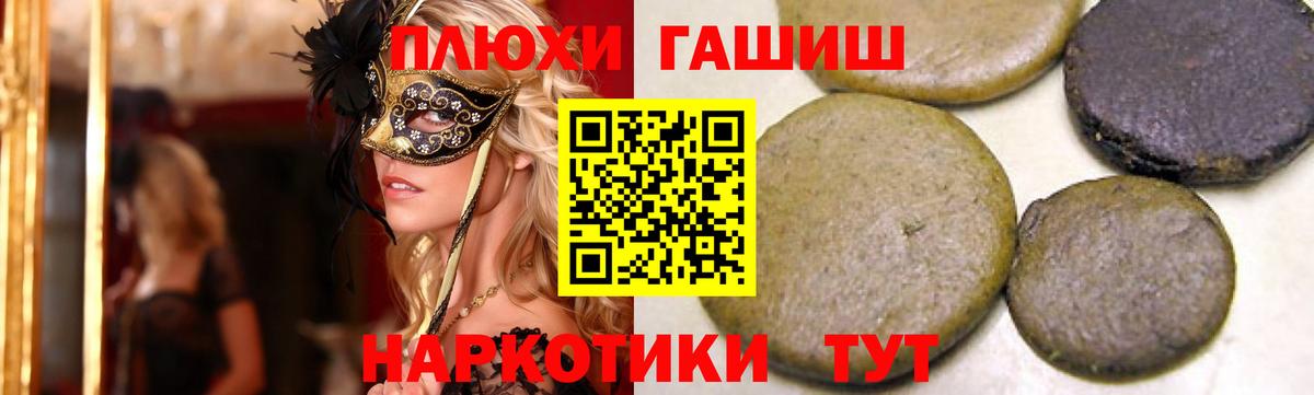 Михайловка  Гашиш Изолятор  Вход с VPN  Гашиш индика сатива 