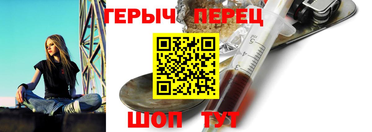 Героин хмурый  Вход с VPN  Героин  Михайловка 
