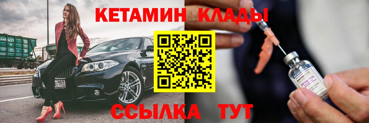 Кетамин VHQ  Вход с VPN  кракен зеркало  Михайловка 