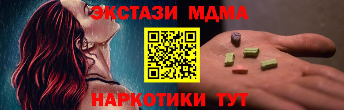 MDMA crystal Михайловка