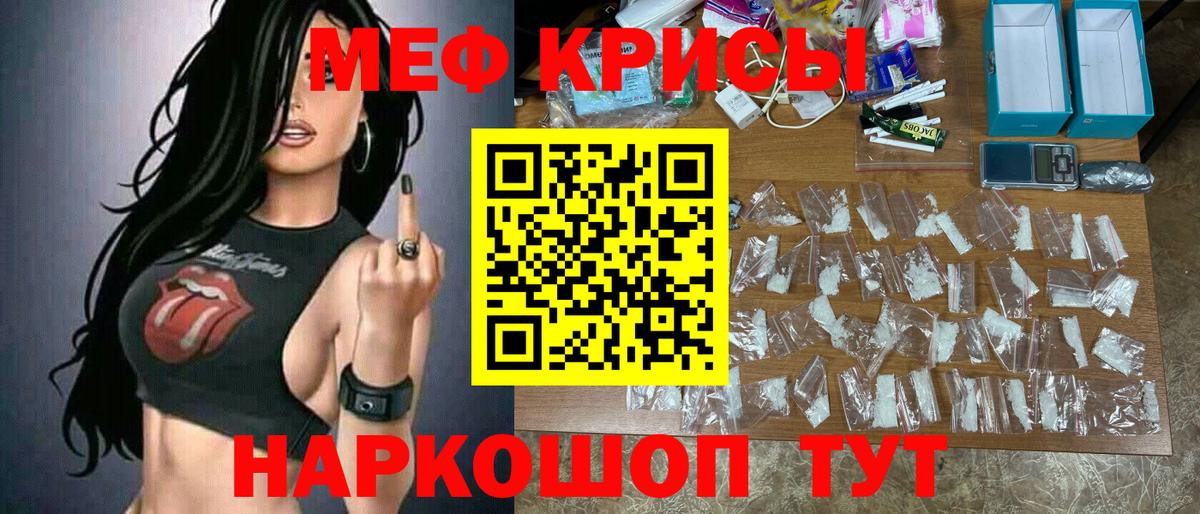 Мефедрон мука Михайловка