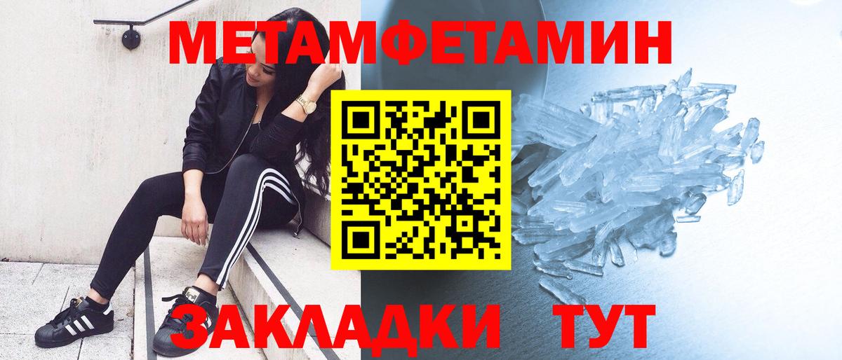 Метамфетамин пудра Михайловка