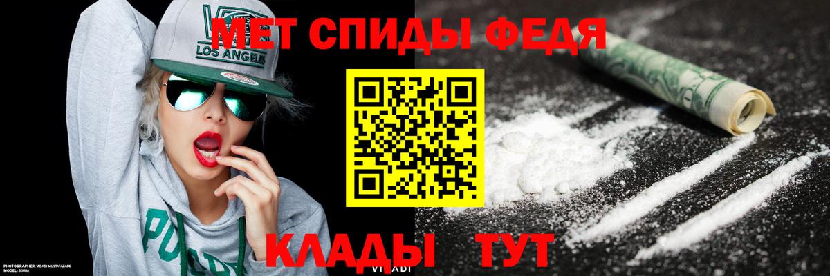Михайловка  МЕТАМФЕТАМИН пудра  Вход с VPN 