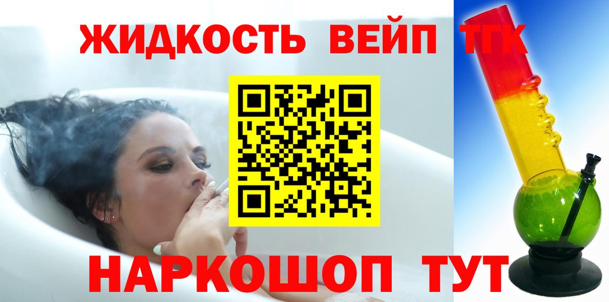 ТГК гашишное масло Михайловка